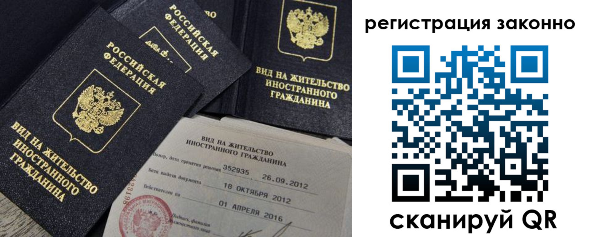 временная регистрация для школы в Мантурово