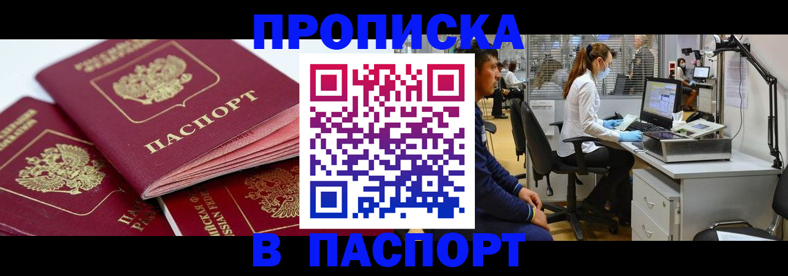 где прописаться в Мантурово