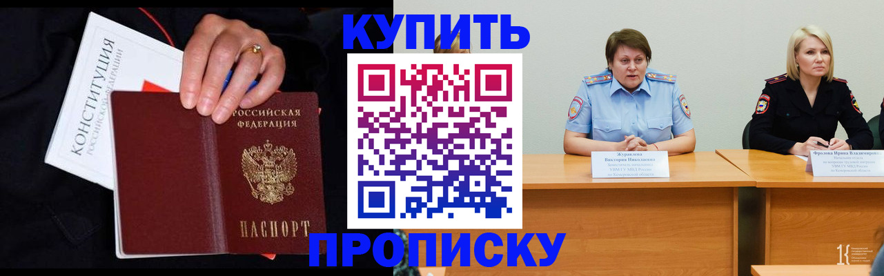 прописка от собственника в Мантурово