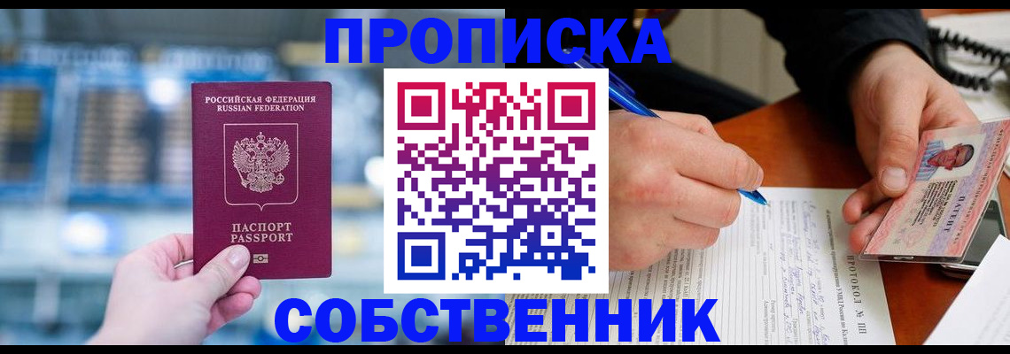 временная регистрация для всех в Мантурово