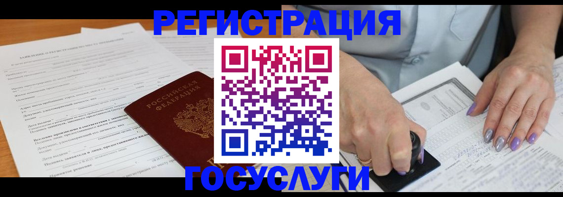 временная регистрация адрес в Мантурово